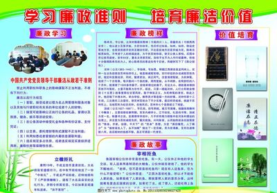 廉政展板图片广告设计 核心要素与创意实践