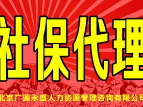 一站式企业服务 北京通州区公司注册、代理记账、社保代理及廊坊工商注册、广告设计