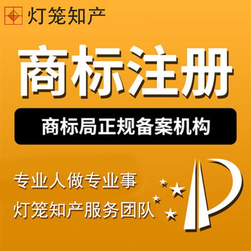 沈阳商标注册代理公司——商标局备案代理机构，提供专业商标申请与广告设计服务