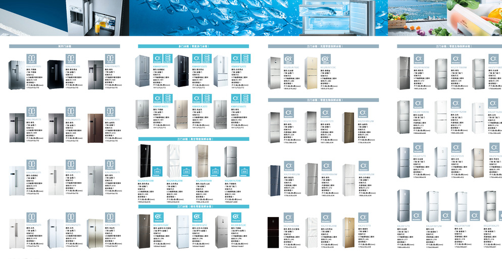 西门子冰箱四折页图片代理服务 提升品牌形象与营销效能