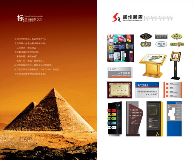 光影交错的视觉叙事 广告公司画册内页的设计艺术