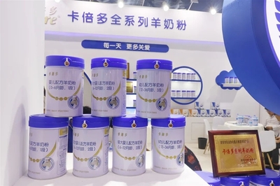 卡倍多羊奶粉闪耀2021CBME孕婴童展，实力圈粉引代理热潮