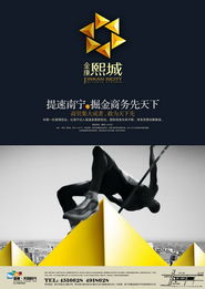 原创平面广告设计 房地产项目的品牌灵魂与市场竞争力