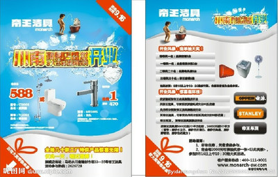 开业大抽奖广告设计指南 矢量图与DM宣传单的强大结合