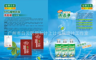 日化产品画册与包装设计综合指南 价格、厂家与代理解析